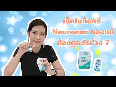 เมโสแฟต ยี่ห้อไหนดี