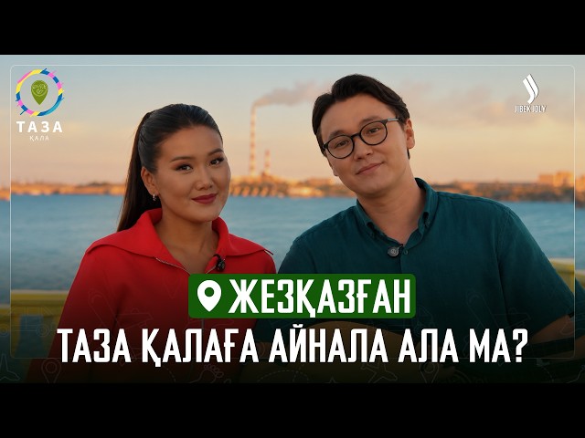 Алтын Орданың бастауы болған Ұлытау