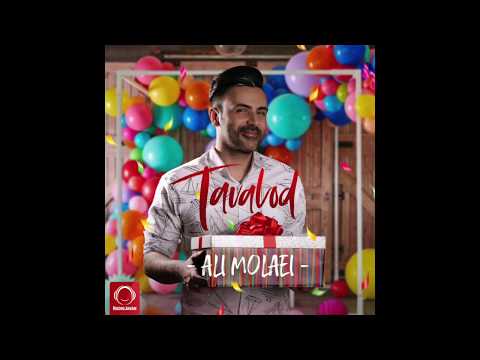 Ali Molaei - "Tavalod" OFFICIAL AUDIO | علی مولایی - تولد