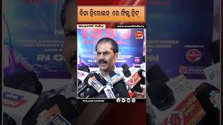 ବିନା ହିରୋଇନ୍‌ରେ ଫିଲ୍ମ ହିଟ୍‌ 1999 Eka Sangupta Kahani New Film News95