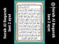 Surah Baqarah Surah Al Baqarah Last 2 Ayat Repeated Three Time With Arabic Text