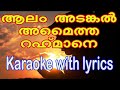 Alam adankal amaitha rahmane karaoke with lyrics