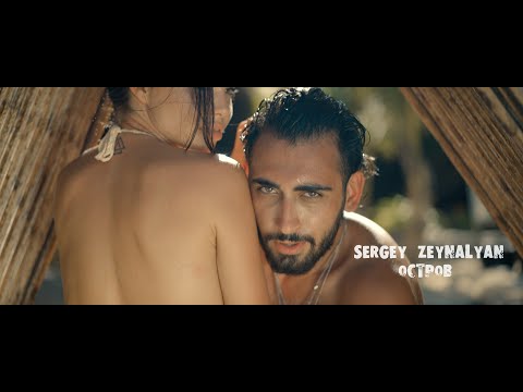 Sergey Zeynalyan-"Ostrov"-(Official music video)