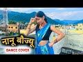 Nanu Baujyu नानू बौज्यू New कुमाउनी Song Dance Geeta Bagdwal Dance