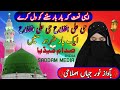 Beautifull Kalam | Irshad kibriya hai ye elane mustafa, | Saddam Media