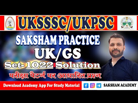 Saksham Practice Set 1022||UK GS||VDO/VPDO||Patwari/Lekhpal||Group-C/UKSSSC 2025