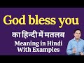 God bless you meaning in Hindi | God bless you का हिंदी में अर्थ | explained God bless you i