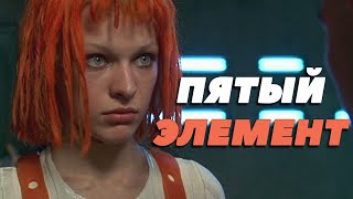 Лилу из фильма