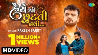 Haiye Thi Chutati Nathi | Rakesh Barot