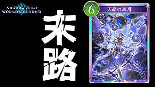 【シャドバWB】ガチ構築の魔手エアプのワイがグランプリAグループで魔手を使った末路www【Shadowverse: Worlds Beyond】