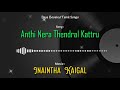 Anthi Nera Thendral Kattru Inaintha Kaigal Bassboostedtamilsongs4170 Use Headphones