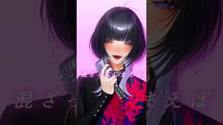心予報 / Coverd 汐瀬 #Vtuber / #Vsinger