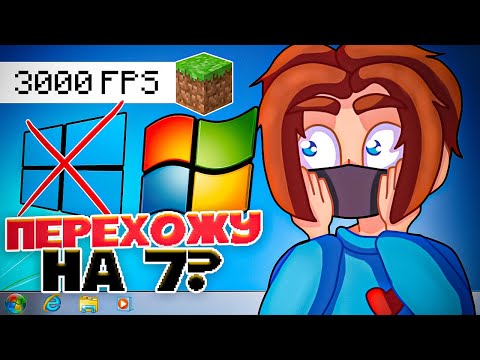 I AM LEAVING from 10 to 7 WINDOW?!  BEST Windows for Minecraft