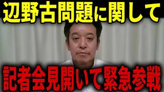 【浜田聡】リハックでおなじみの西田亮介さんがお騒がせ女子の主張を真っ向から否定!!「通知とか読んでる？」...【浜田聡 辺野古 同志社国際】