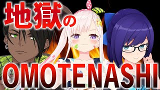 【OMOTENASHI】地獄のOMOTENASHI2【荒咬オウガ　アイラニ・イオフィフティーン 友人A】