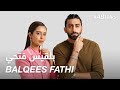 #ABtalks with Balqees Fathi - مع بلقيس فتحي | Chapter 44