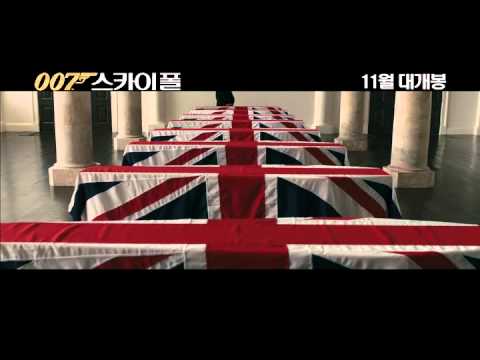 007 스카이폴 티져 예고편