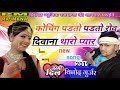 Coaching Padatha Padatha Rover Vinod Taro Pyar