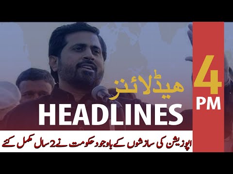 ARY NEWS HEADLINES | 4 PM | 21th August 2020