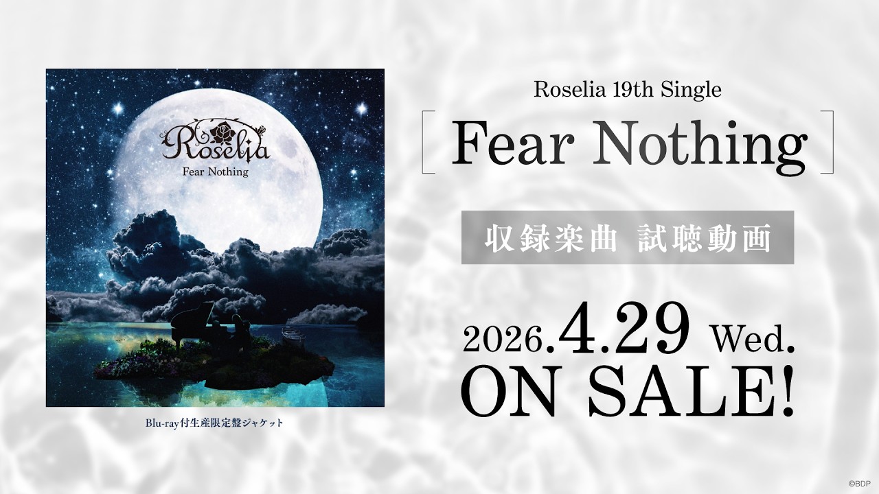 【試聴動画】Roselia 19th Single「Fear Nothing」 (2026.4.29 ON SALE)