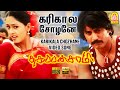 Aariyamala HD Video Song ஆரியமாலா Thagapansamy Prashanth Pooja Srikanth Deva