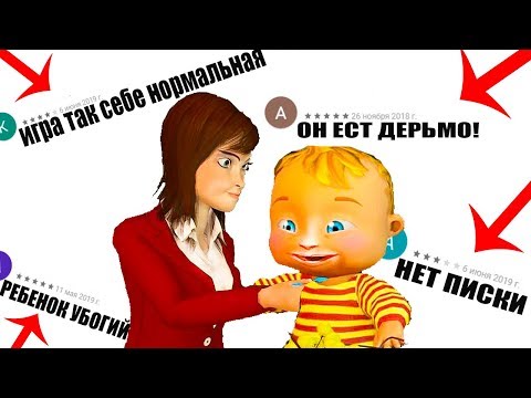 ДАУНСКИЕ ОТЗЫВЫ - УЧИМСЯ РОЖАТЬ в GOOGLE PLAY