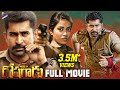 Roshagadu Telugu Full Movie HD | Vijay Antony | Nivetha Pethuraj | Latest Telugu Full Movies | TFN