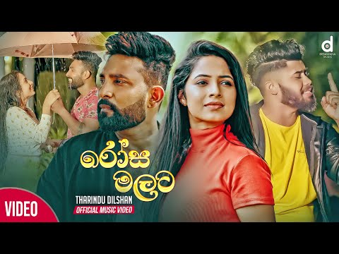 Rosa Malata (රෝස මලට) - Tharindu Dilshan (Official Music Video)