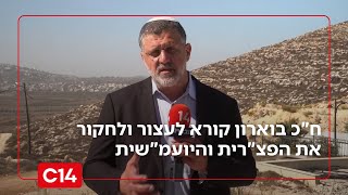 "מסוכנות לציבור": ח"כ בוארון קורא לעצור ולחקור את הפצ"רית והיועמ"שית (חדשות ערוץ 14) - התמונה מוצגת ישירות מתוך אתר האינטרנט יוטיוב. זכויות היוצרים בתמונה שייכות ליוצרה. קישור קרדיט למקור התוכן נמצא בתוך דף הסרטון