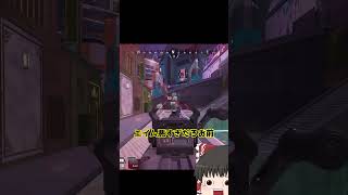 【Apex Legends】開始早々謎のバグ【ゆっくり実況】#shorts #apex #ゆっくり実況