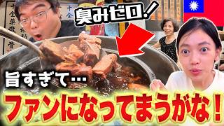 【台湾旅行】台北最大の夜市・士林夜市で次に行くべき店はここ！地元夫婦が教える「薬膳スープ＆冷麺」のリピ確グルメ2選