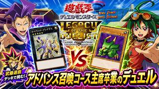 本日のエースカード→セイクリッド・プレアデス【遊戯王デュエルモンスターズレガシーオブザデュエリスト】