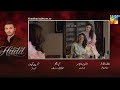 Hadd Episode 59 Teaser Hadd Episode 59 Promo Hadd Darma Hadd 59