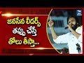 జనసేన లీడర్స్ తప్పు చేస్తే తోలు తీస్�