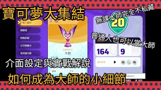 Re: [情報] Pokemon UNITE NS版 7/21正式上市
