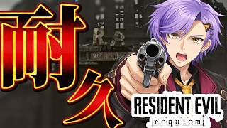 [ #バイオハザード９ ]クリアリベンジ！　#バイオハザード