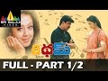 Rhythm Telugu Full Movie Part 1 2 Arjun Jyothika Meena Sri Balaji Video