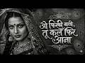 O Firkiwali Tu Kal Fir Aana 70s Hindi Love Song 90s New Version Song QTV Hindi