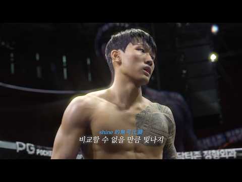 영보스 입장곡 / Young Boss 2.0 - Lambert凌 [가사/해석/Lyrics] / Eohjin Park Walkout MV