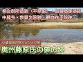channel
