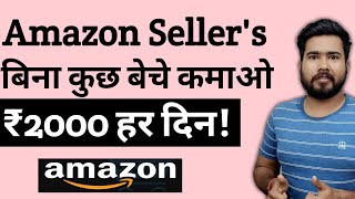 Refer & Earn from Amazon | Amazon Seller Refer & Earn Program | Amazon Refer a Friend