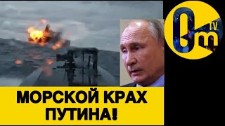 КРЕМЛЁВЦЫ НЕ ОЖИДАЛИ ТАКОГО ПОВОРОТА!