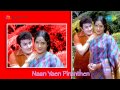 Naan Yen Pirandhen Naan Paadum Paadal Song