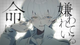 の歌い方で17歳の時とは違う成長した歌い方を感じました;;繊細な感情の籠った引き込まれる歌い方で、 17歳の時とは「生きる」の意味の変化を感じられる力強いかっこいい歌い方でした✨️ 17歳の時のMVが登場して言葉にできないような感情が溢れたよ😭✨️20歳のうたくんは17歳のうたくんとは環境も感じているものも違うけれど、確実に20歳のうたくんに17歳のうたくんがいた事を感じます。17歳の時とはまた違った真っ直ぐな「生きろ」っていう言葉は同じ時間を過ごしてきた私にも本当に刺さりました。きっとまた環境も感じることも変わって成長していくと思うけれどきっとこれも大切なものになっていくと思うと涙が止まりません😭うたくんの「生きろ」を17歳の時も含めて大切に大切に自分の人生にしていきたいと思いました✨️本当に感動する歌みたをありがとう🤍そして20歳のお誕生日おめでとう🎂🤍素敵な20歳を過ごしてね💫 - 命に嫌われている。/ カンザキイオリ -cover. (橘_うた××)