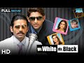 Mr White Mr Black 2008 Best Hindi Comedy Full Movie Suniel Shetty Arshad Warsi HD