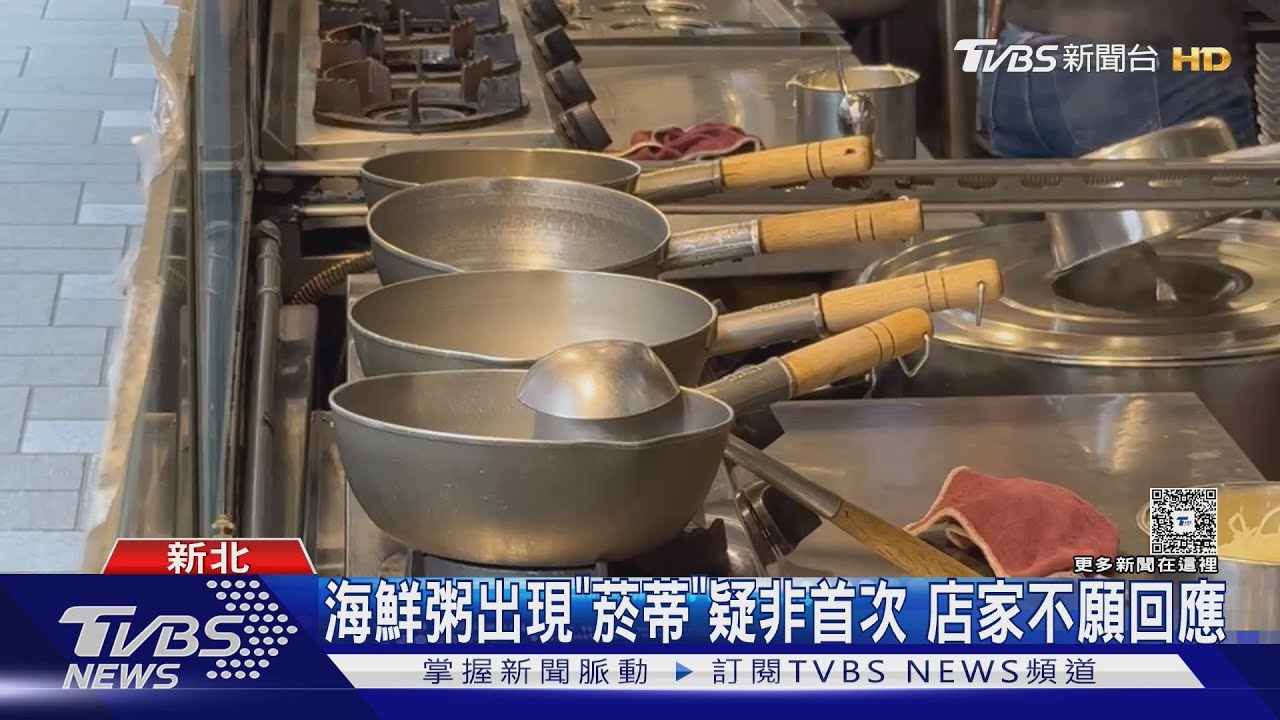 海鮮粥「吃到菸蒂」 民眾控店家稱「因有小卷」