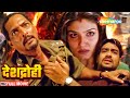 नाना पाटेकर की मूवी HD रवीना टंडन की बॉम