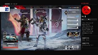 （Apex)チャンピオン目指します