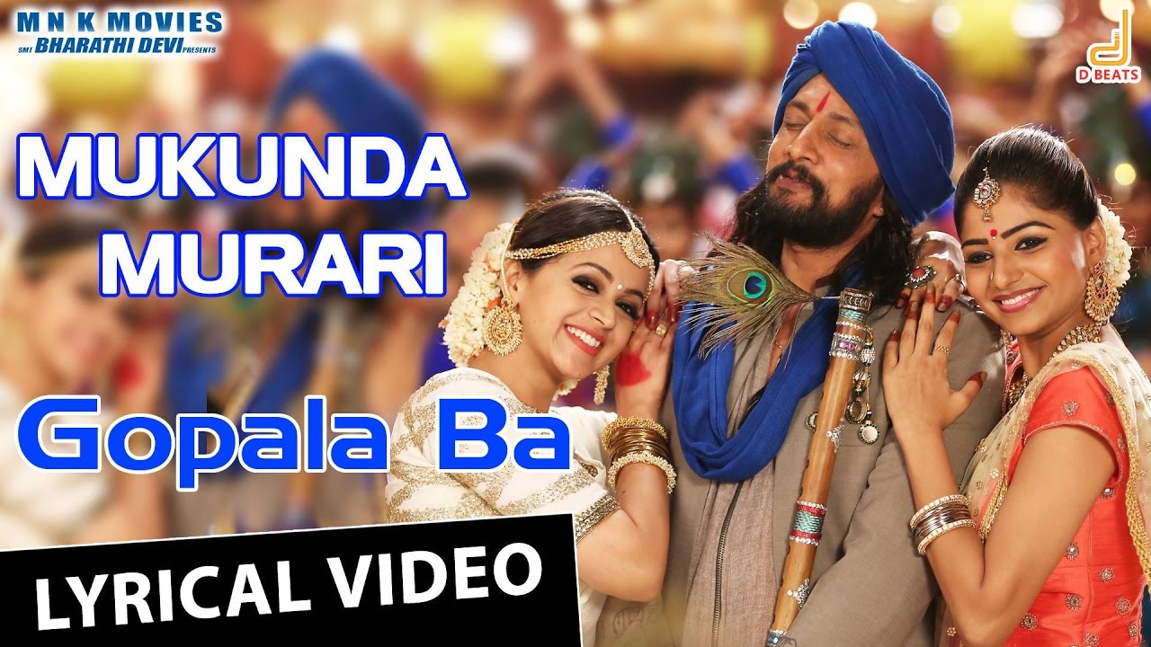 Gopala Ba Lyrics  | Mukunda Murari | Ishita Vyas, Nikita Thukral, P. Ravi Shankar, Sudeep, Upendra | Chintan Vikas, Palak Muchhal, Vijay Prakash | Arjun Janya