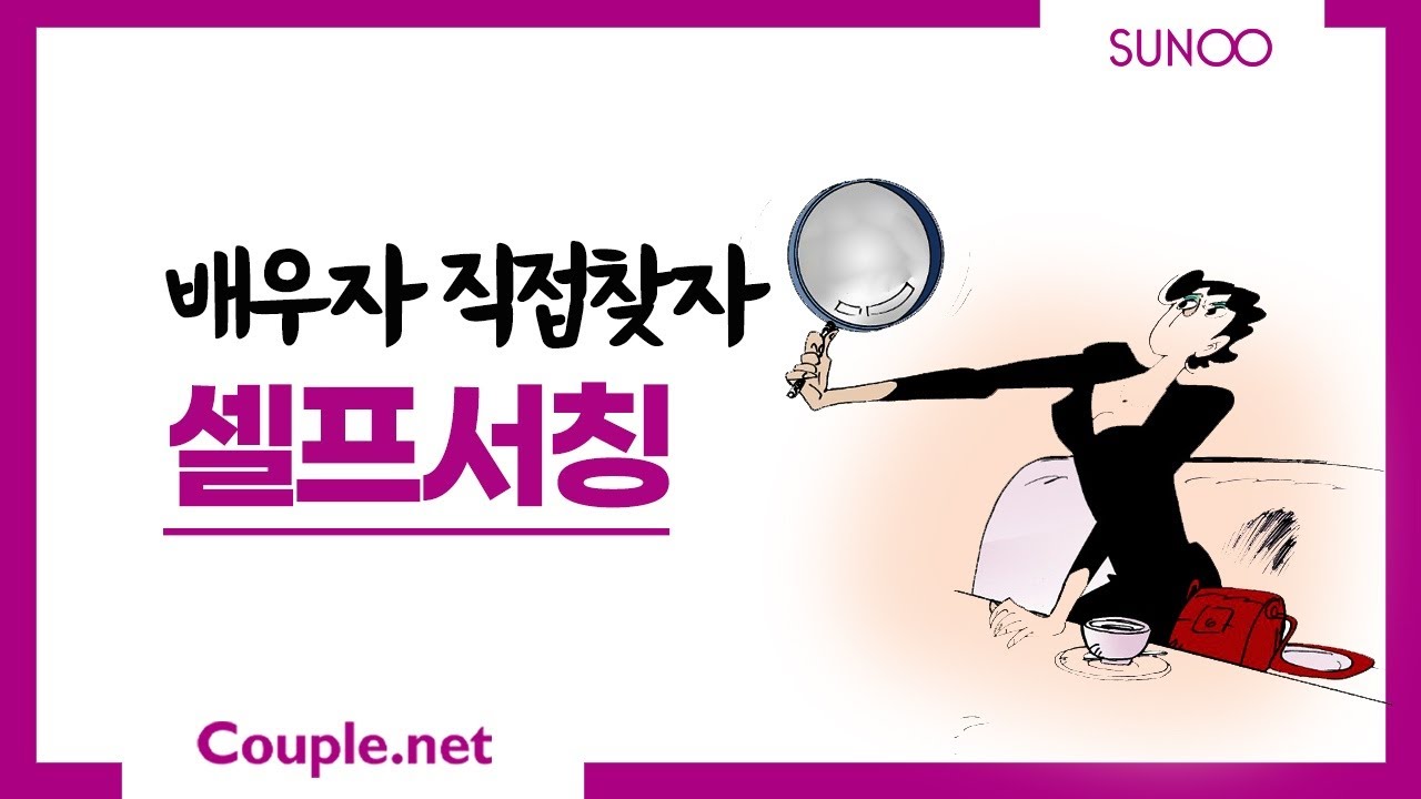 셀프서칭에서 보다니